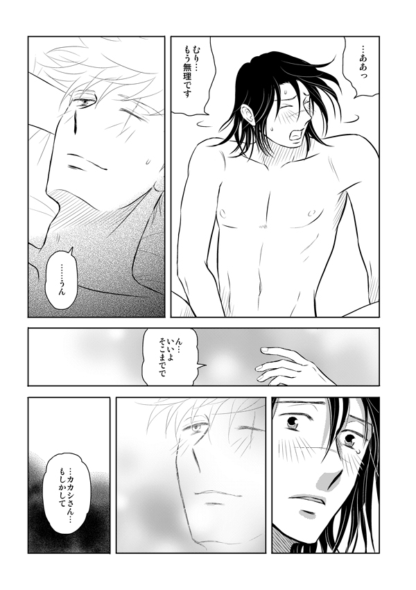 Pieta - Page 42