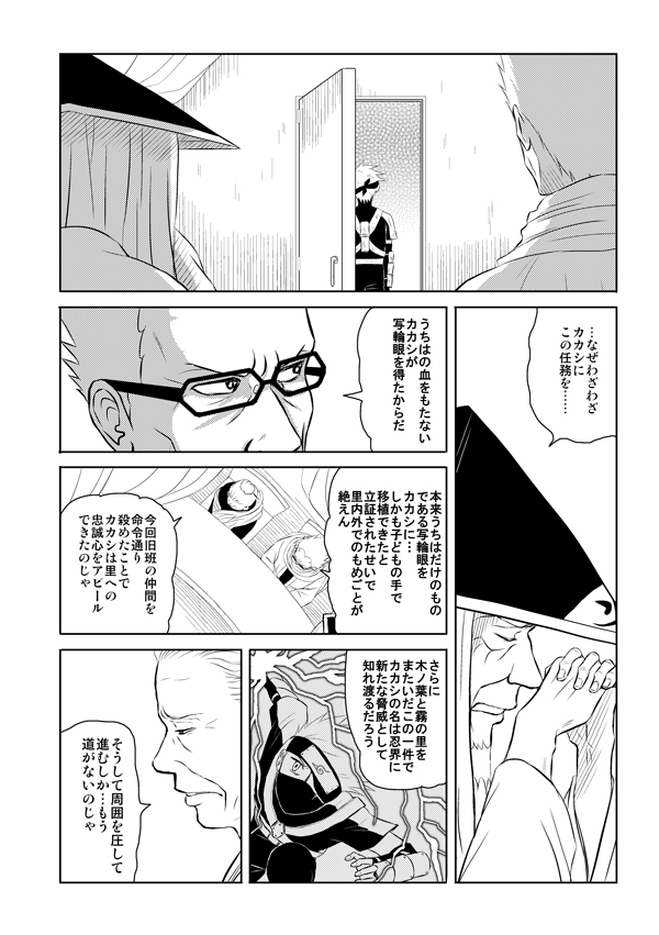 Pieta - Page 47