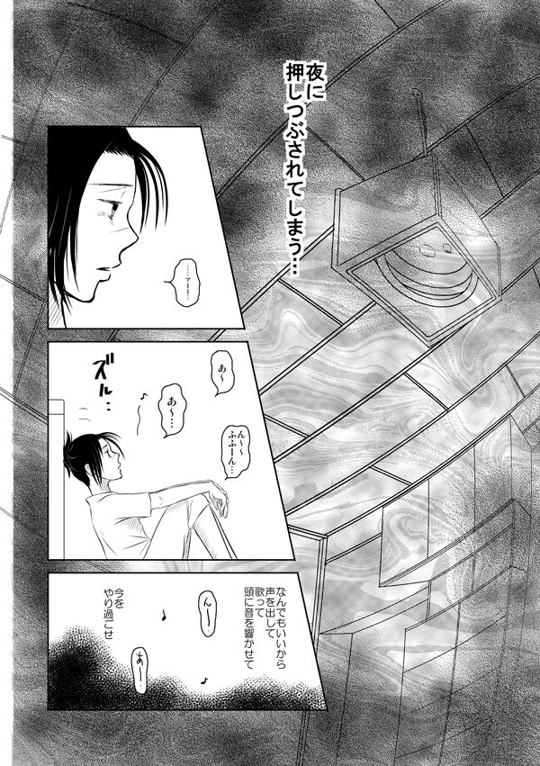 Pieta - Page 51