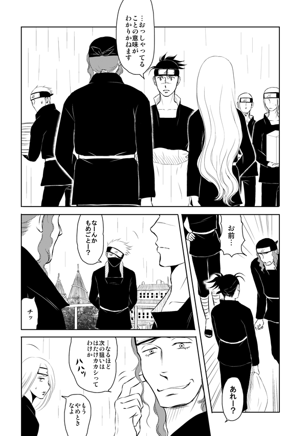 Pieta - Page 6