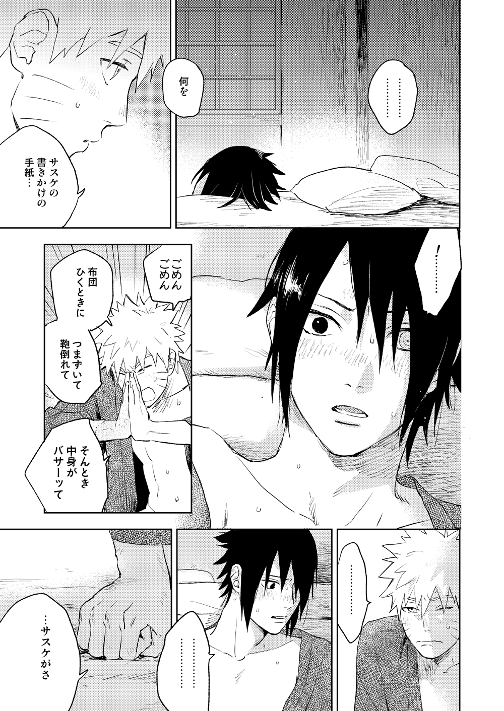 Yukimichi - Page 19