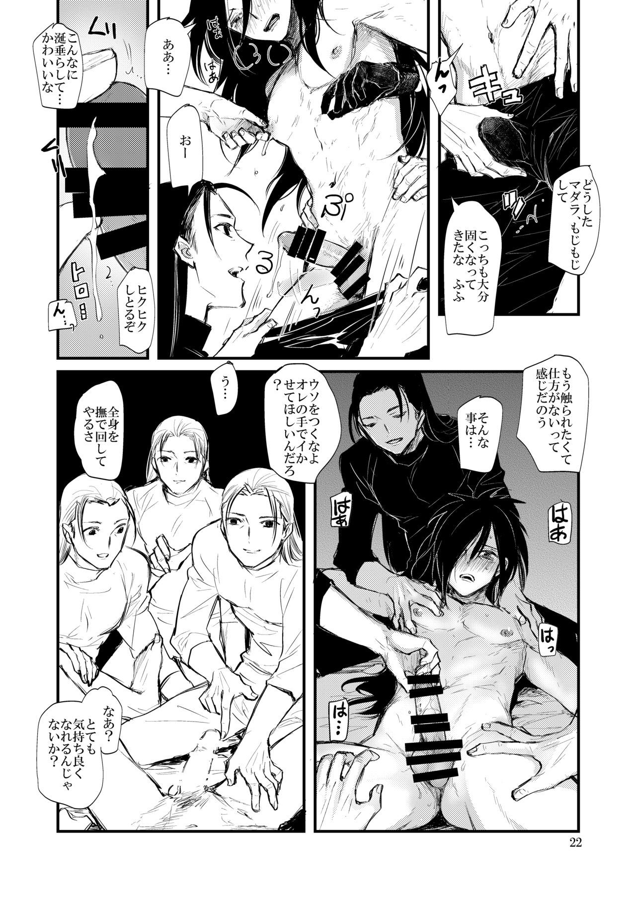Yume ga Mitai - Page 23