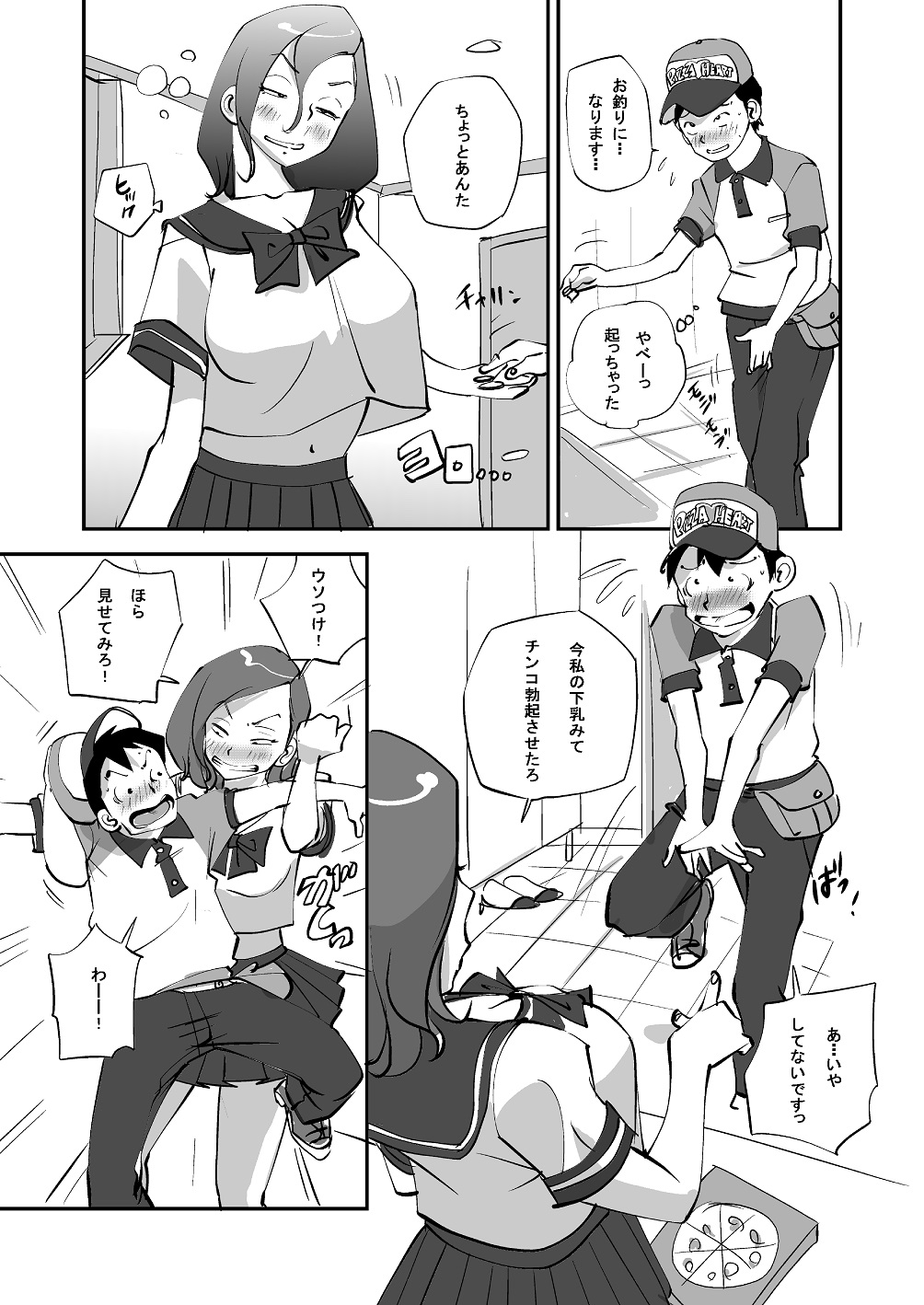 Bibia Saikou ka yo! - Page 85