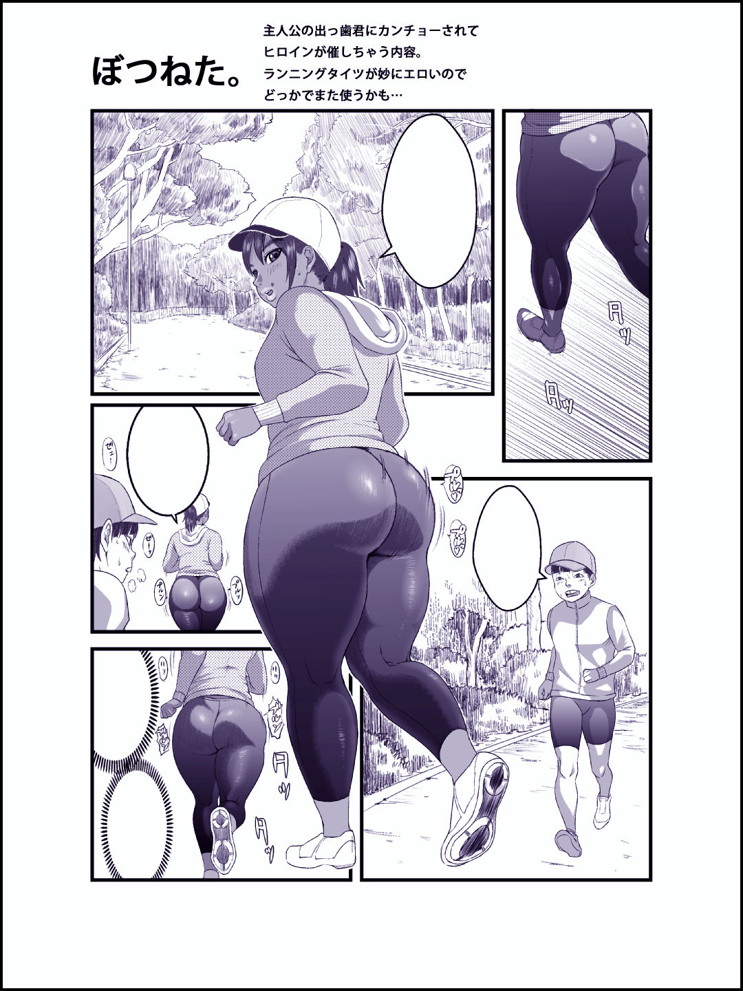 Ko Monkey Ayaka - Page 30