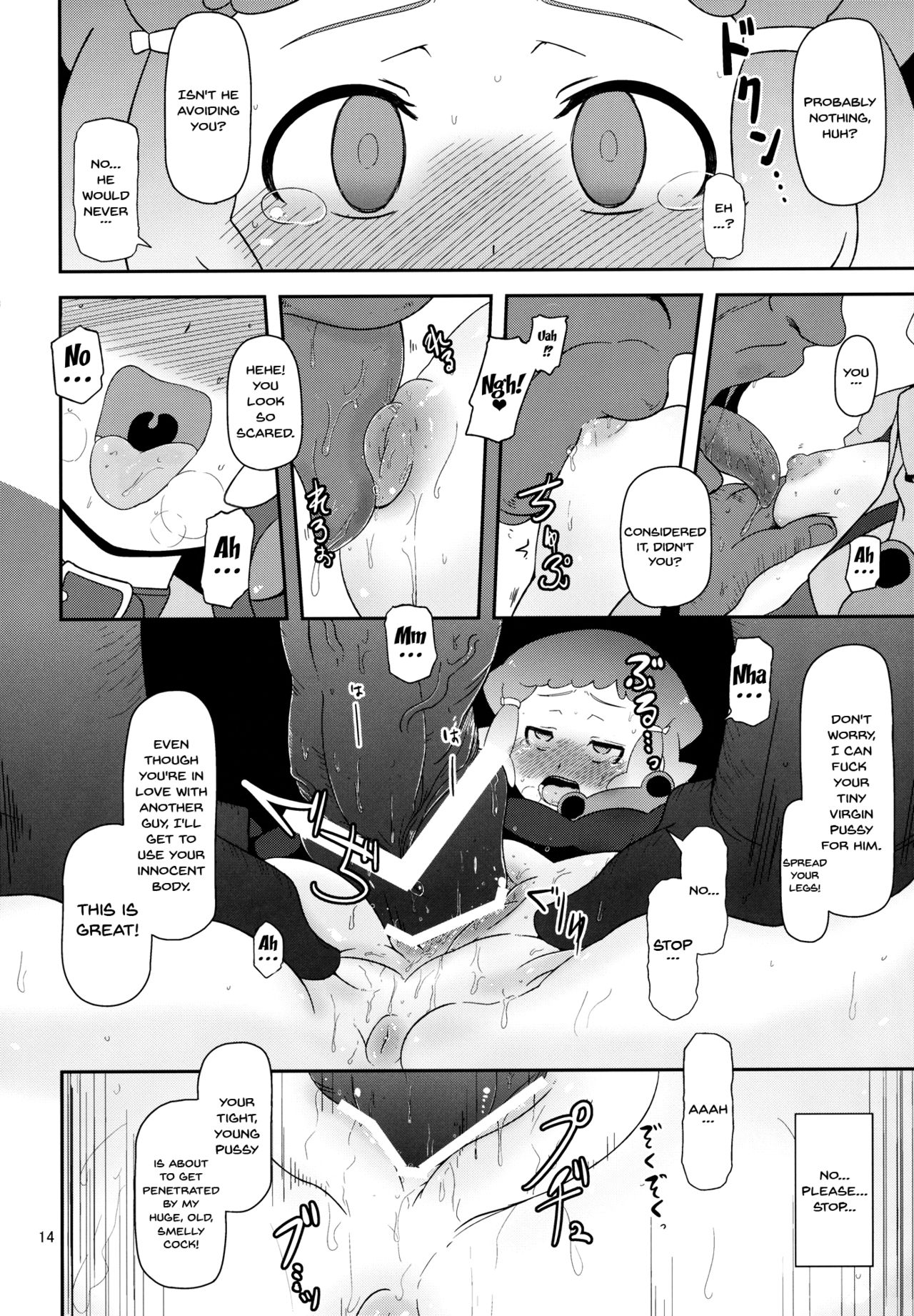 Potteri Kouhosei - Page 13