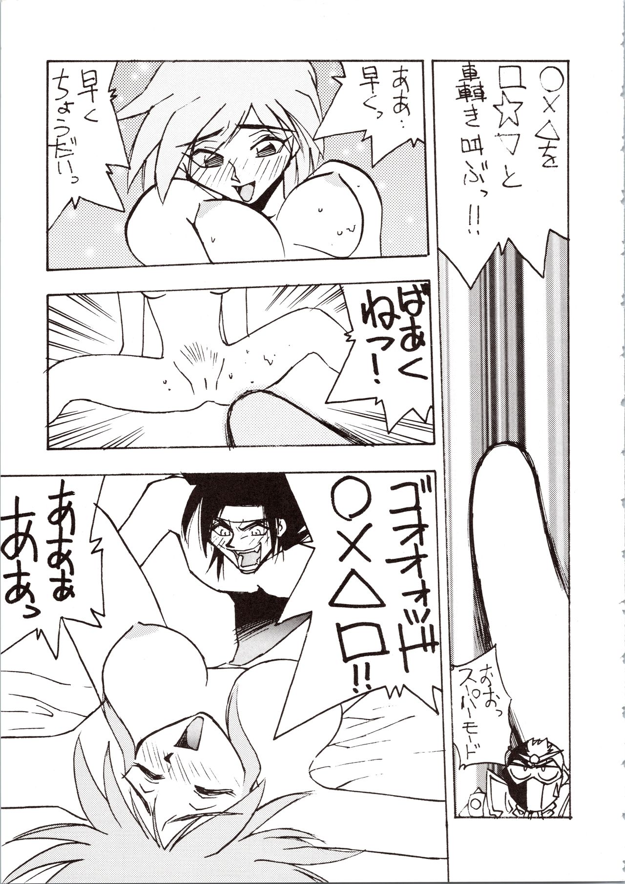 Choh! Okachimentaiko - Page 65