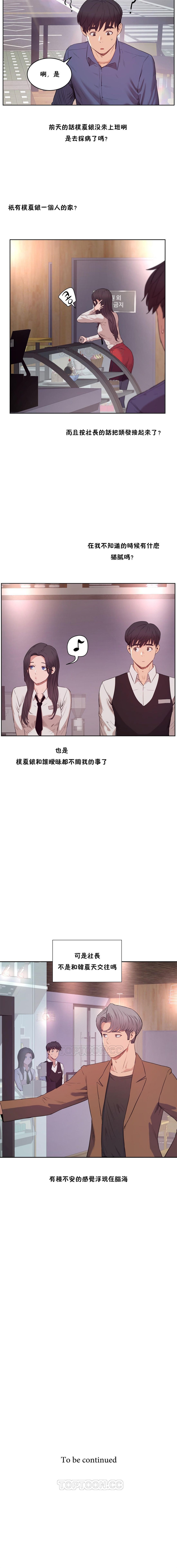 性教育 1-30 中文翻译（更新中） - Page 212