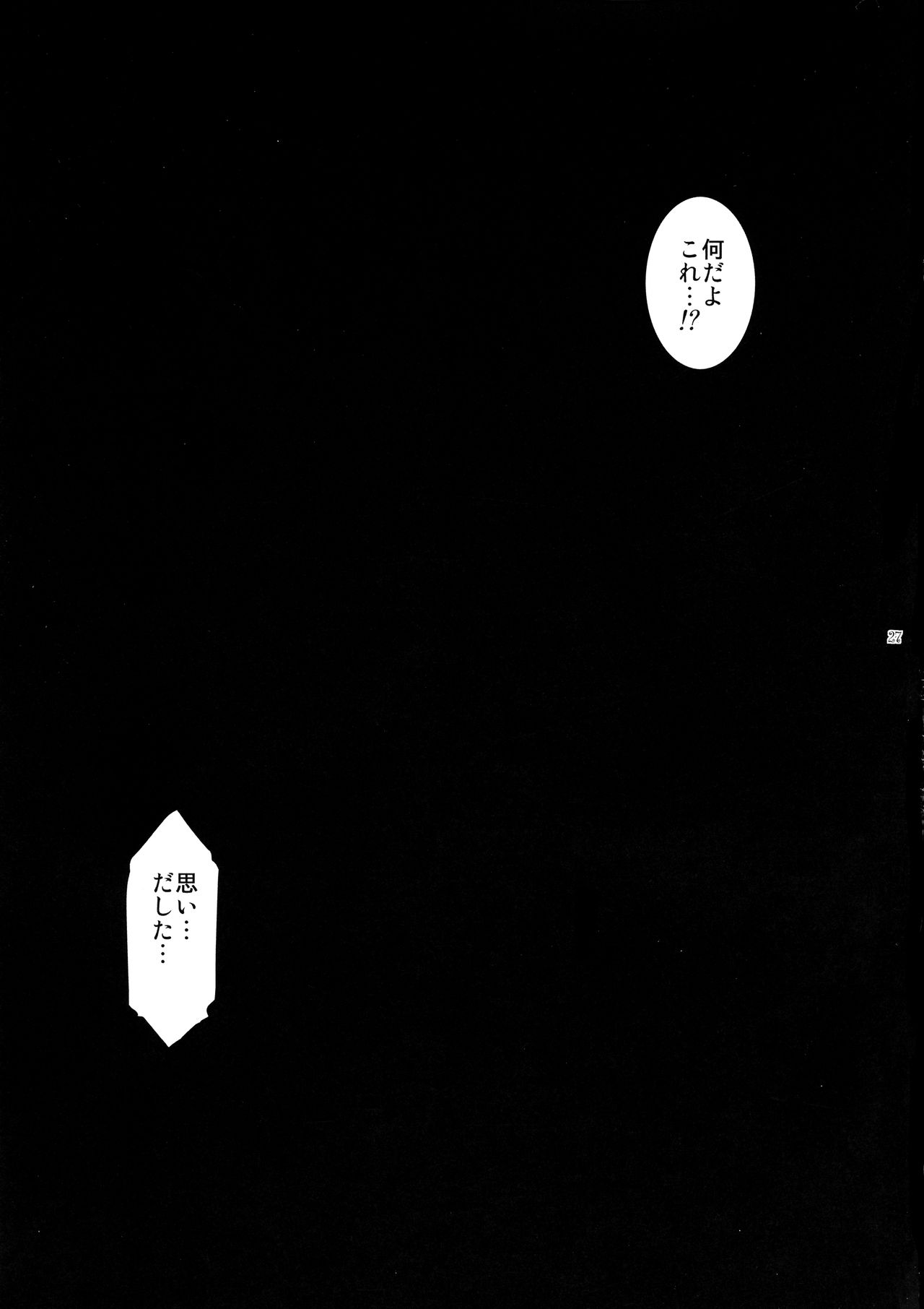 Kyoukai. 4 - Page 27