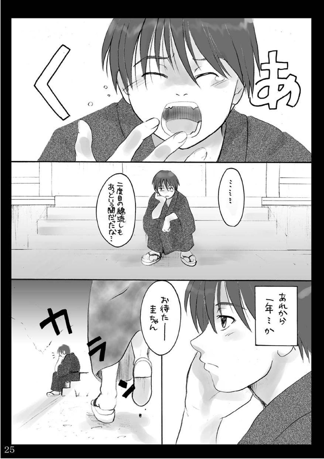 Natsu Yasumi - Page 24