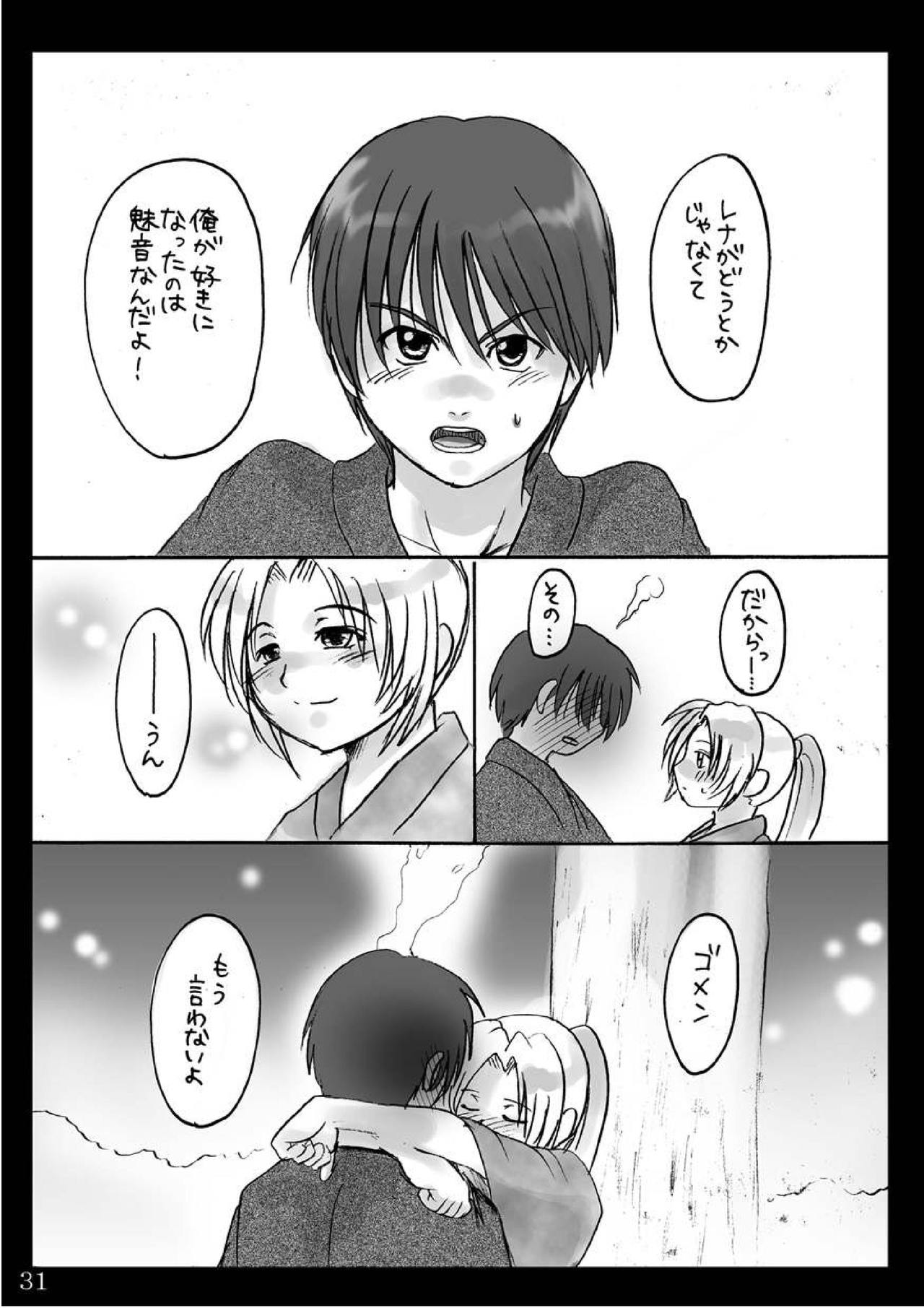 Natsu Yasumi - Page 30