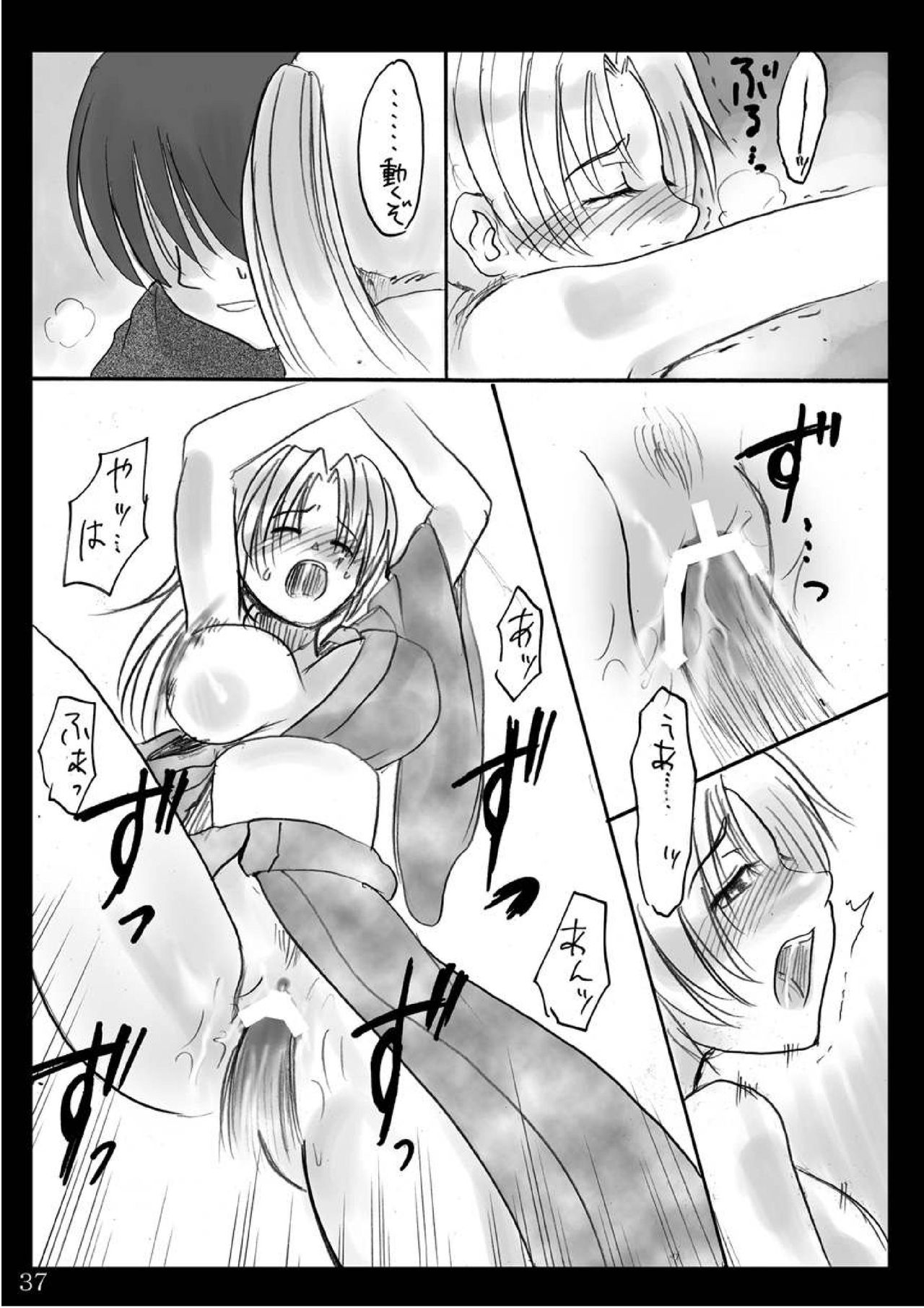 Natsu Yasumi - Page 36