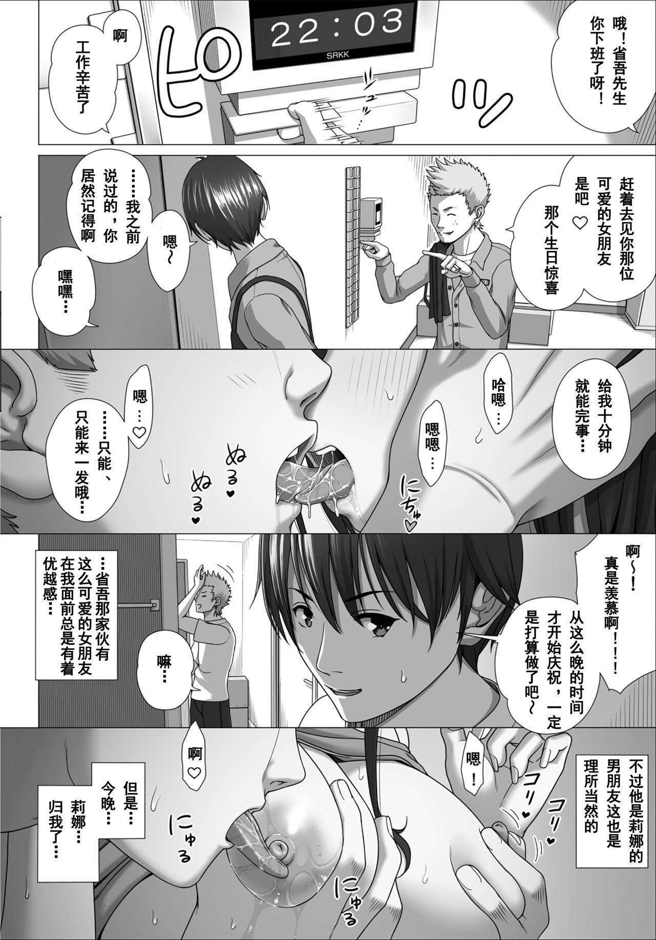 Koibito Gokko 2 - Page 35