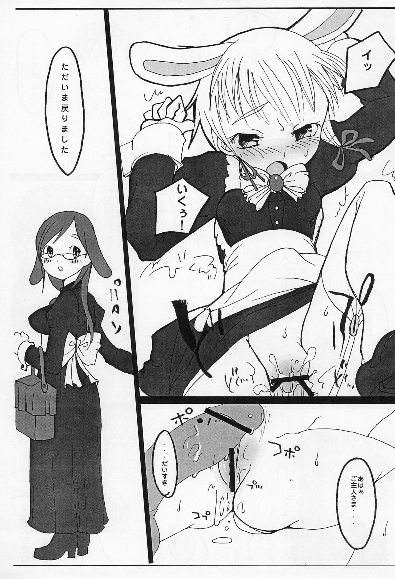 chimachima - Page 11