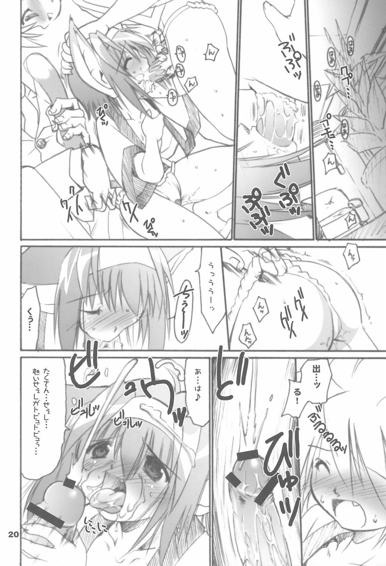 You Neko Fundoshi - Page 22