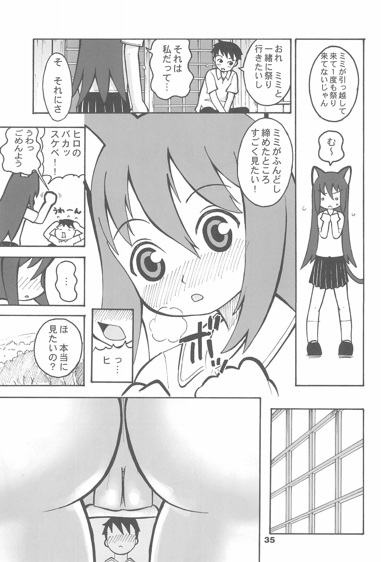 You Neko Fundoshi - Page 37