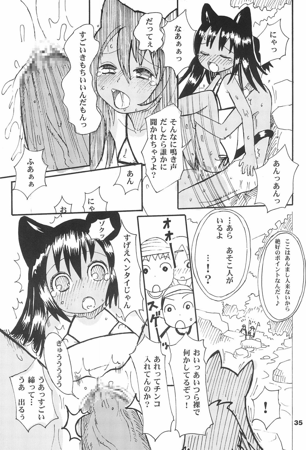 Hironeko - Page 35