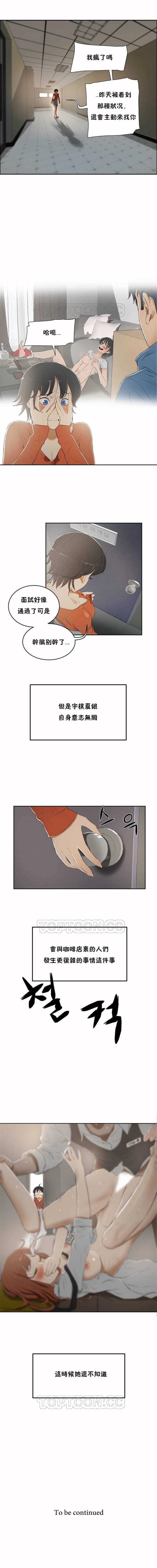 性教育 1-40 中文翻译（更新中） - Page 32