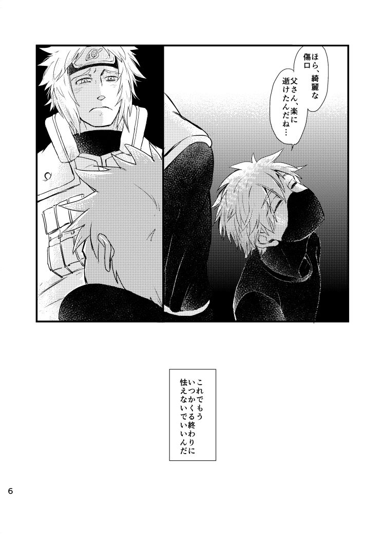 Ao Chi - Page 5