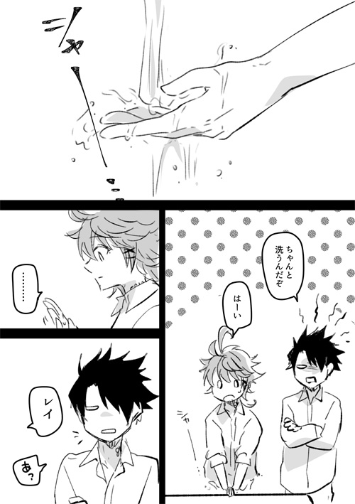 Ray Emma Manga - Page 13