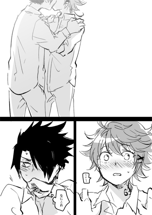 Ray Emma Manga - Page 16