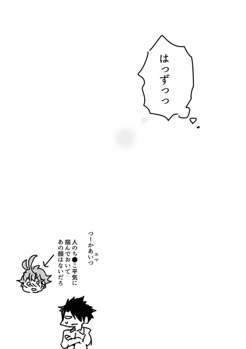 Ray Emma Manga - Page 17