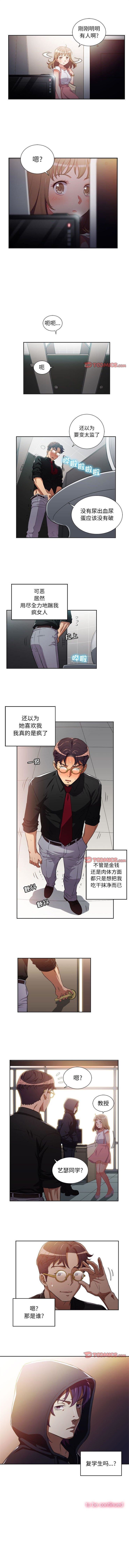 由莉的秘密1-65 中文翻译 （完结） - Page 292