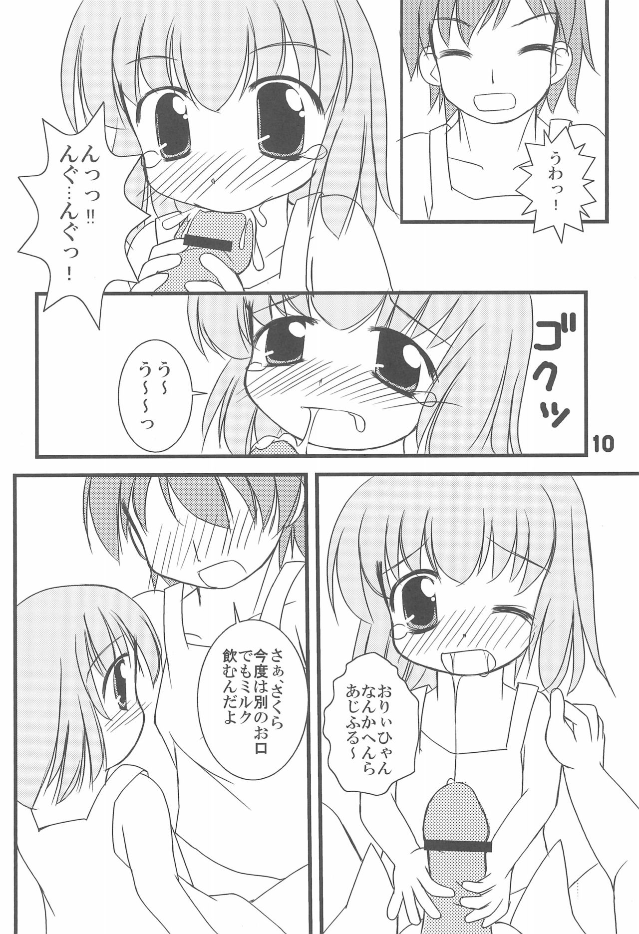7-16 - Page 12