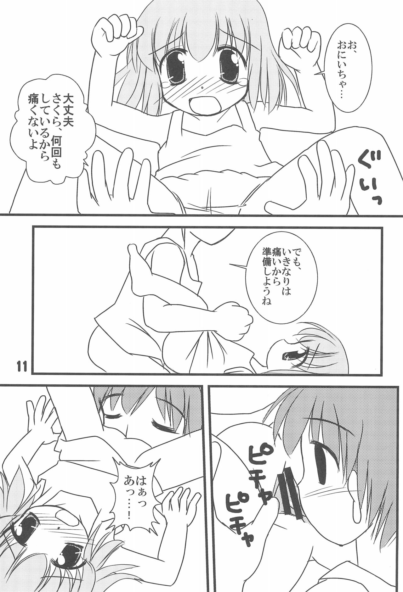 7-16 - Page 13