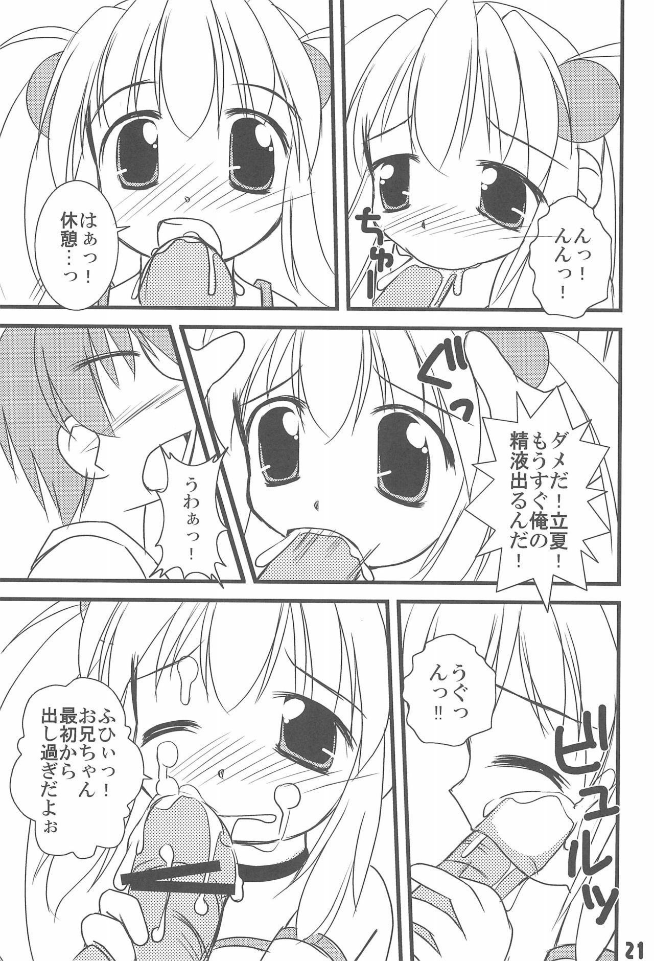 7-16 - Page 25