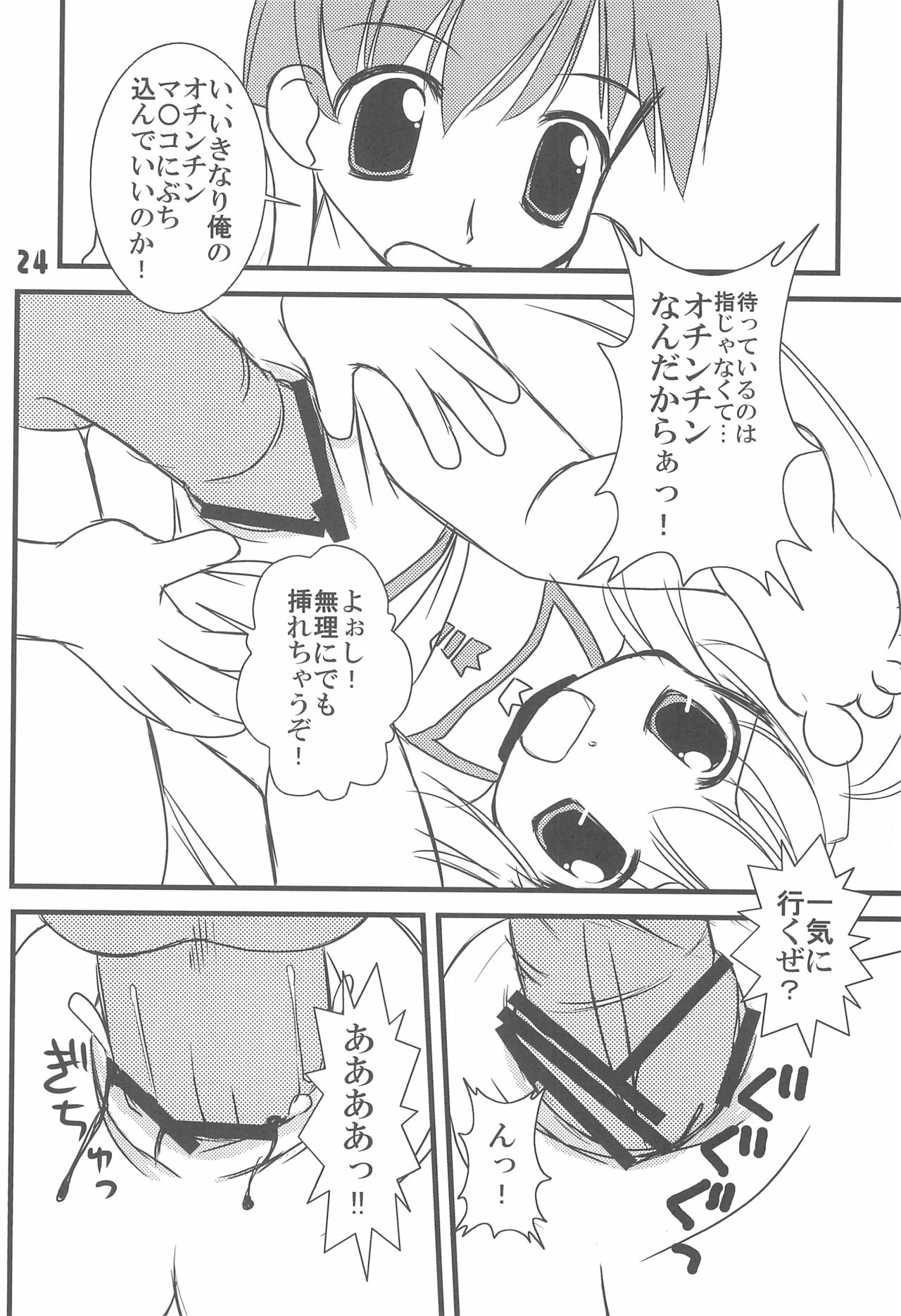 7-16 - Page 28