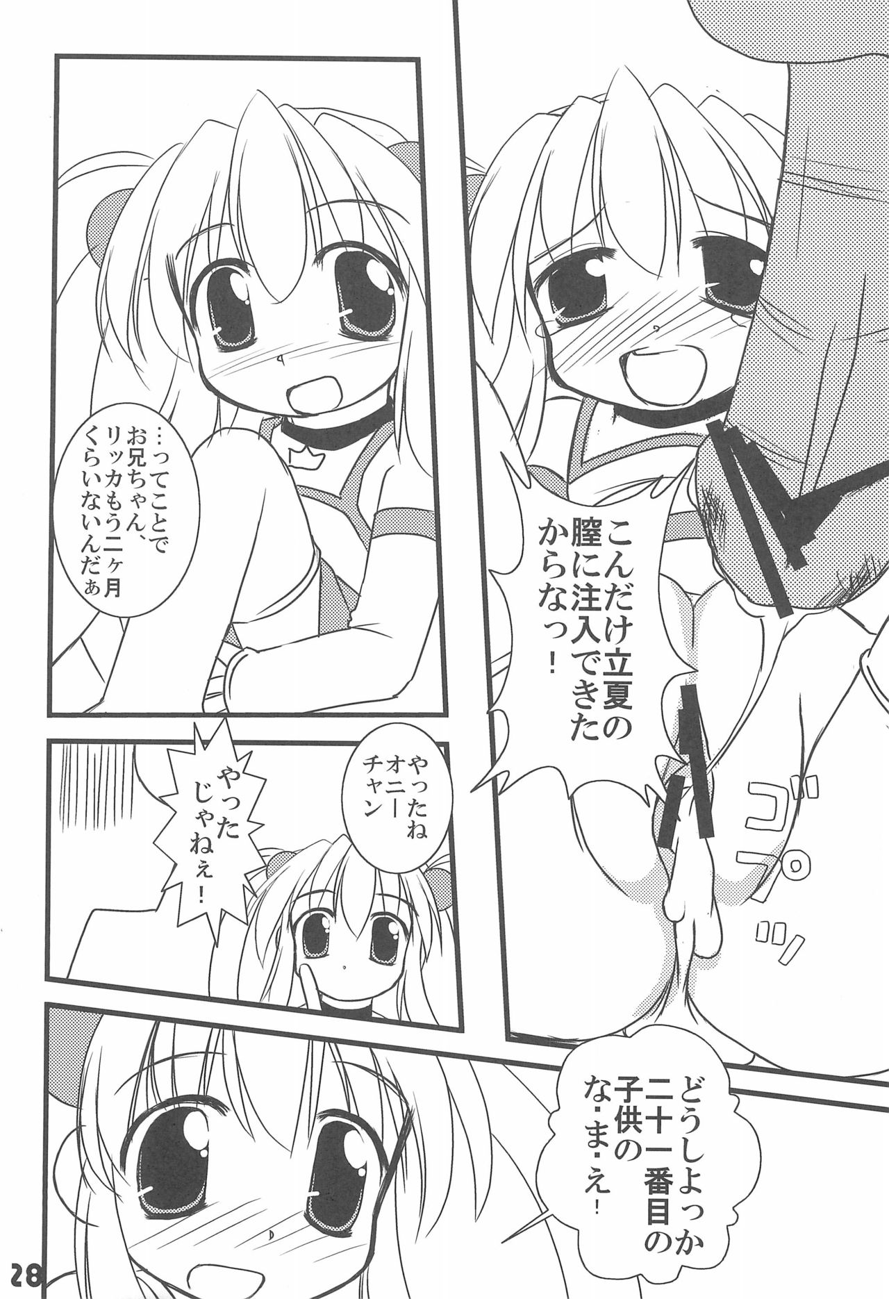 7-16 - Page 32