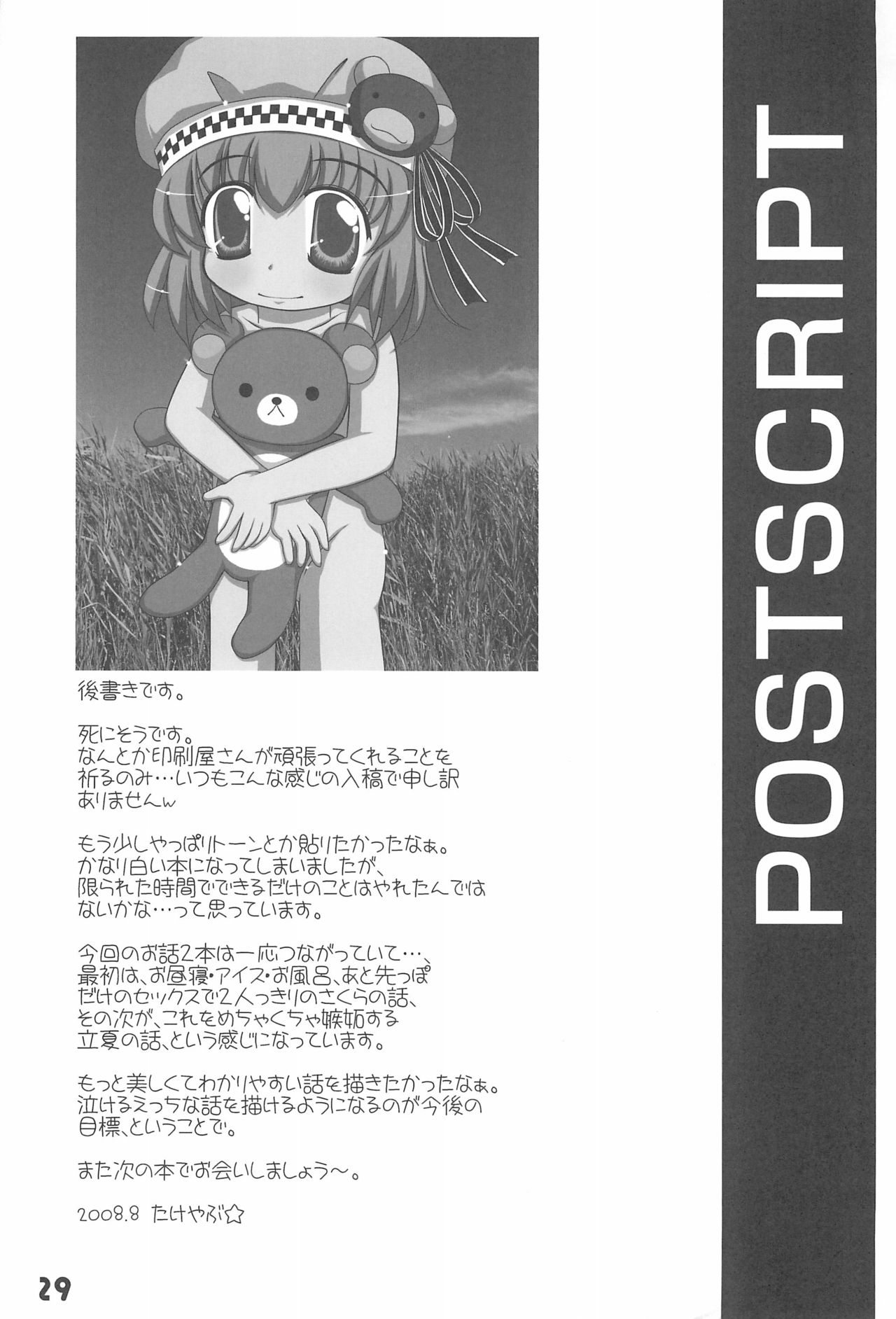 7-16 - Page 33
