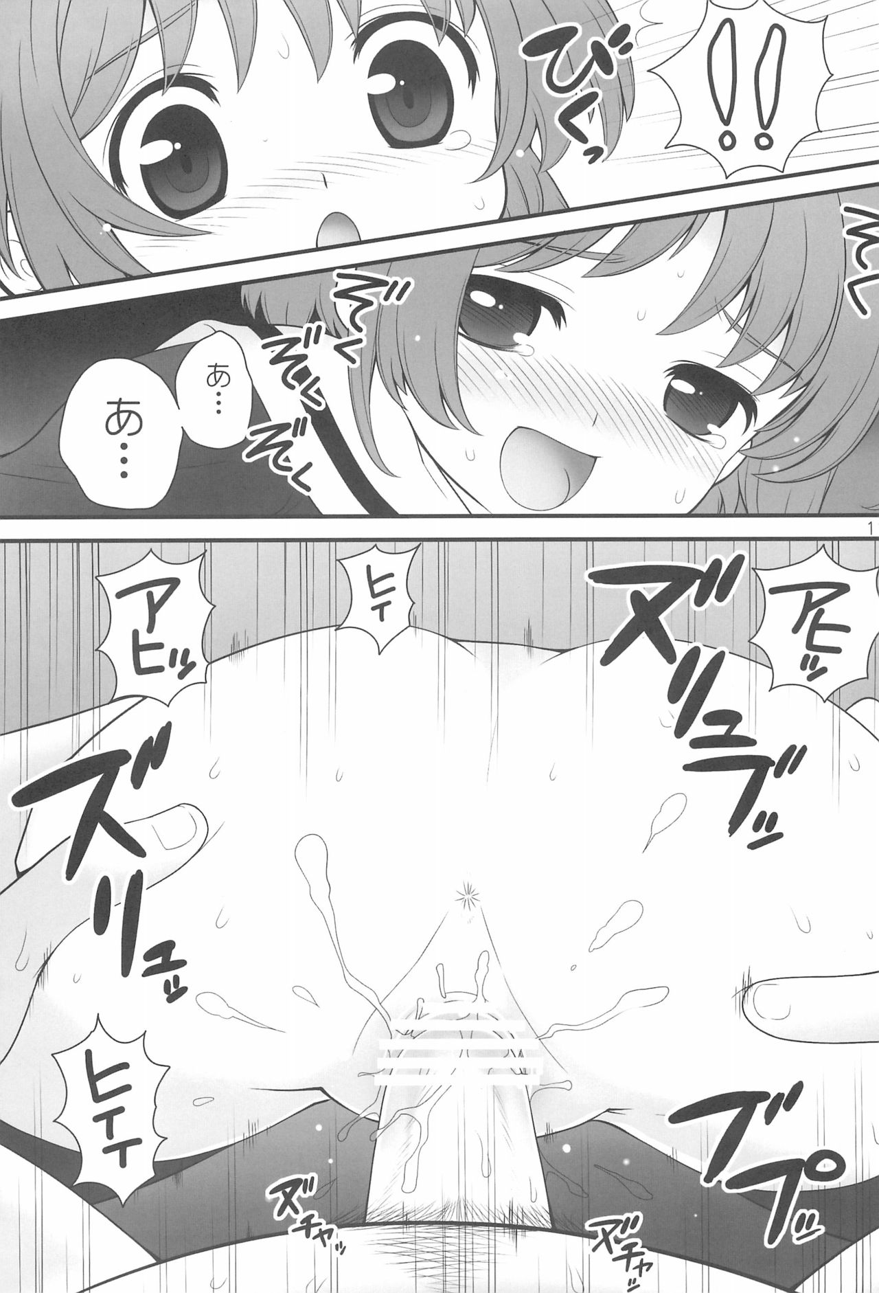 Femme fatale - Page 11