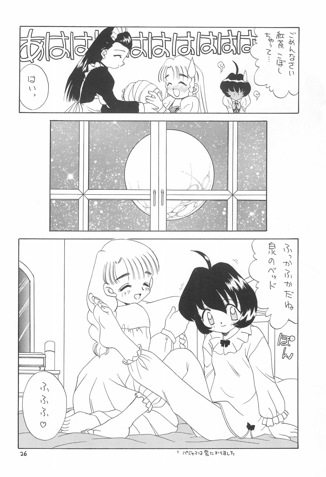 Tennen Shoujo 3 - Page 28