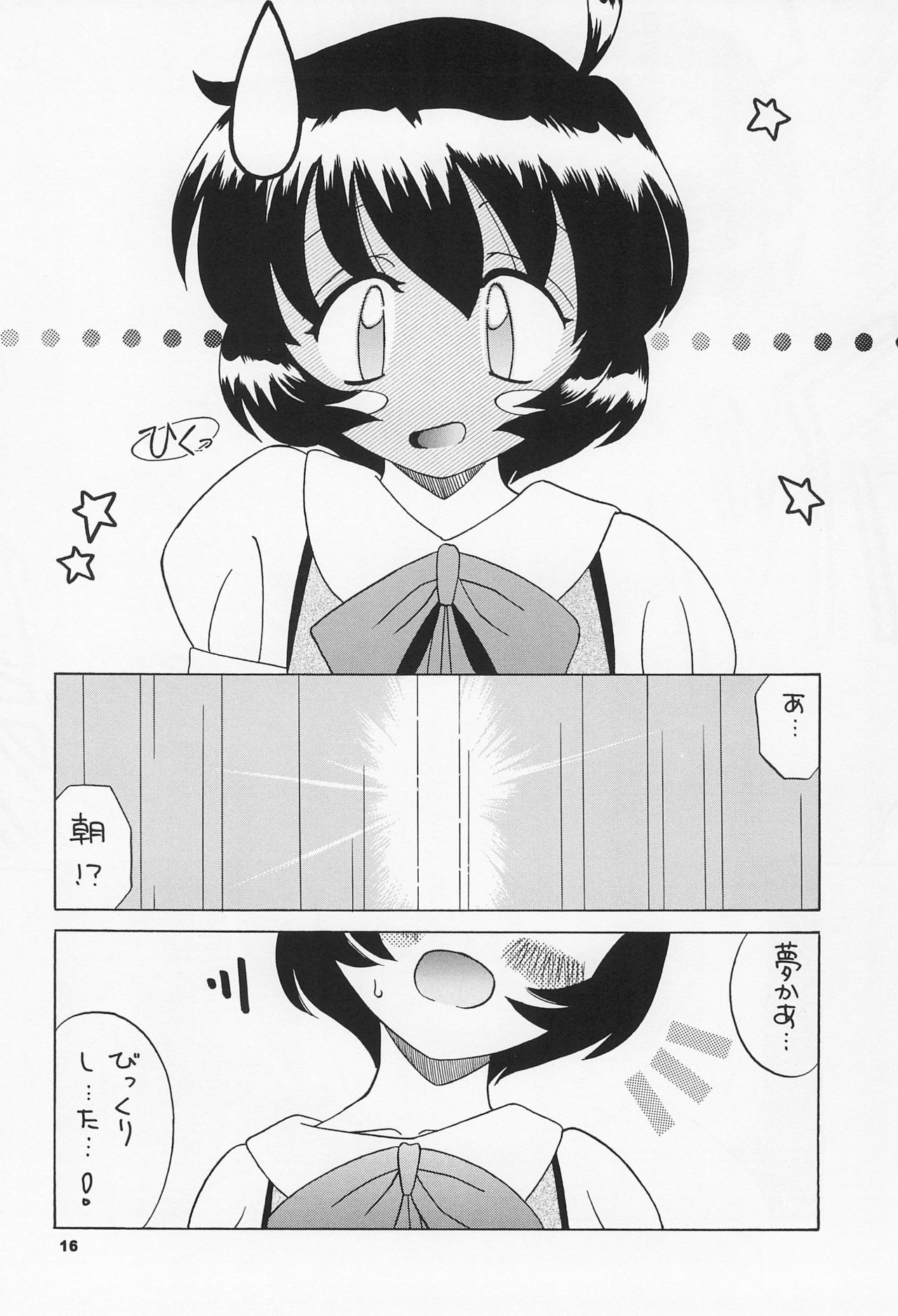 Tennen Shoujo 5 - Page 18
