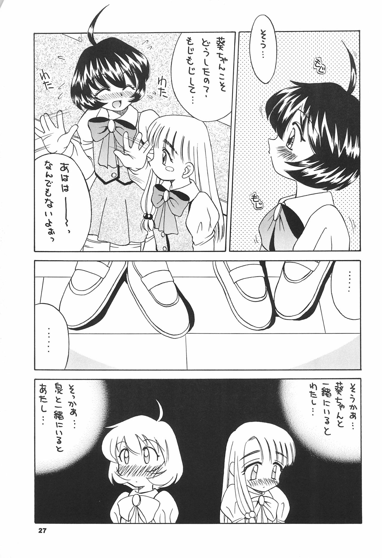 Tennen Shoujo 6 - Page 29