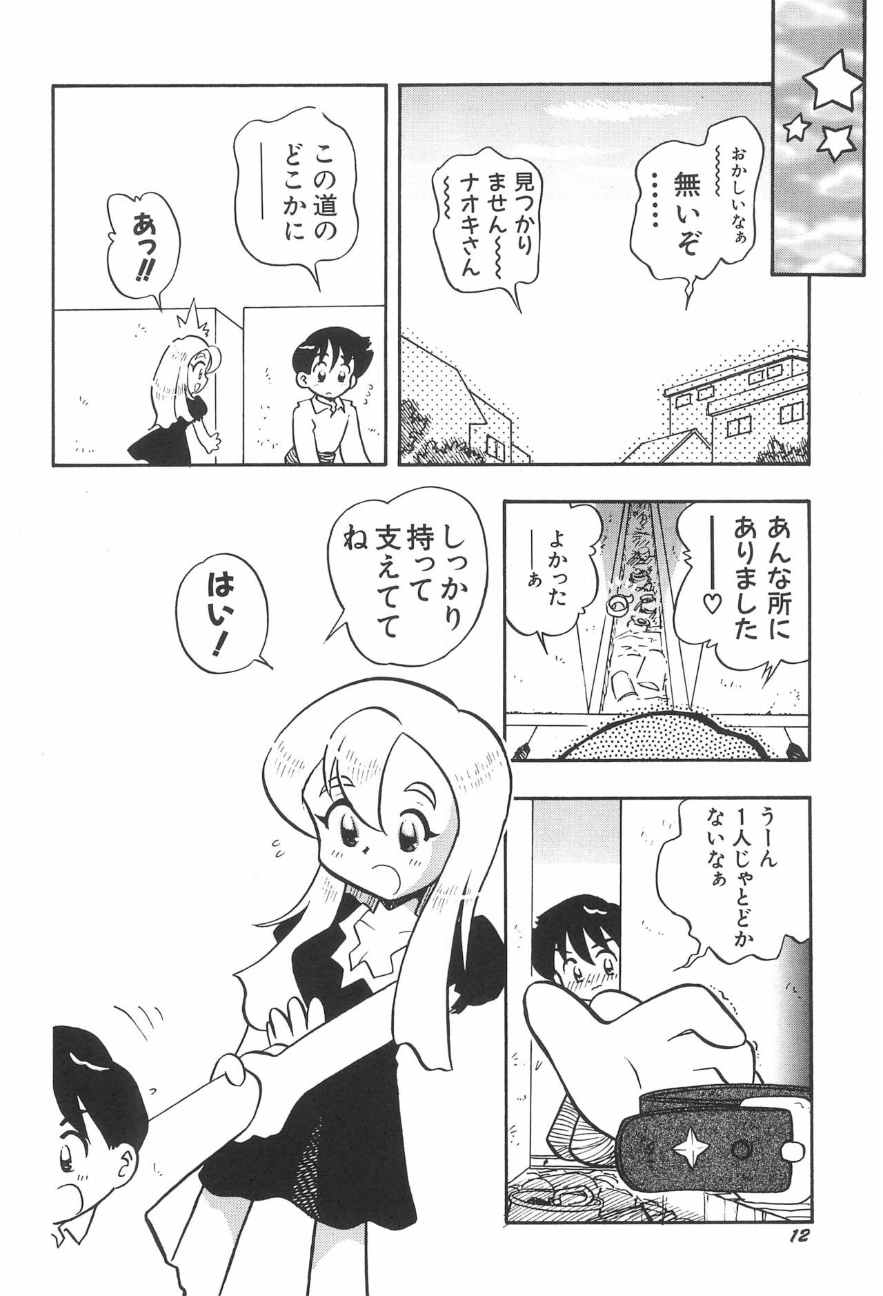 musai - Page 14