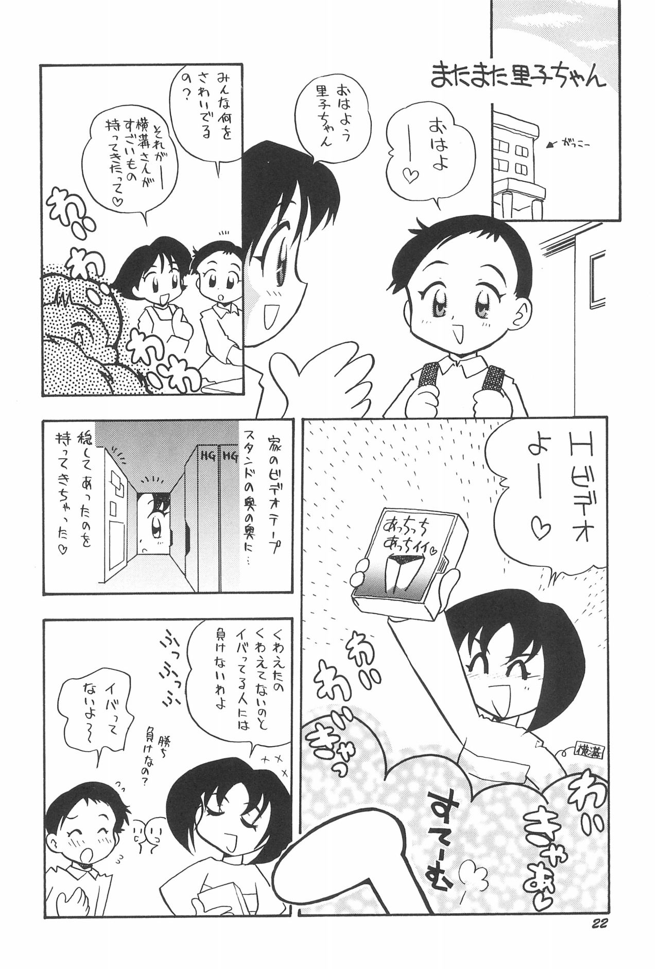 musai - Page 24