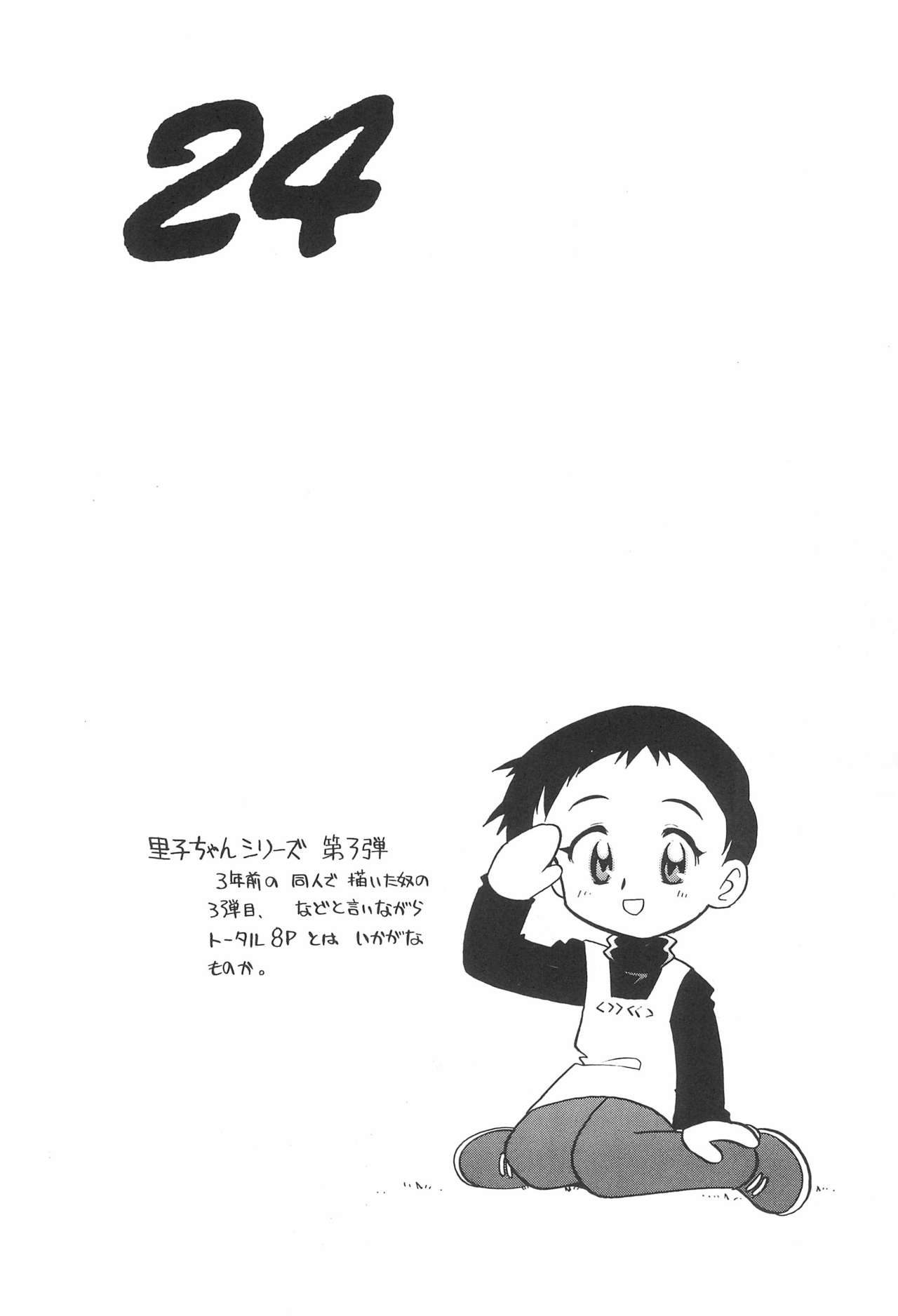 musai - Page 26