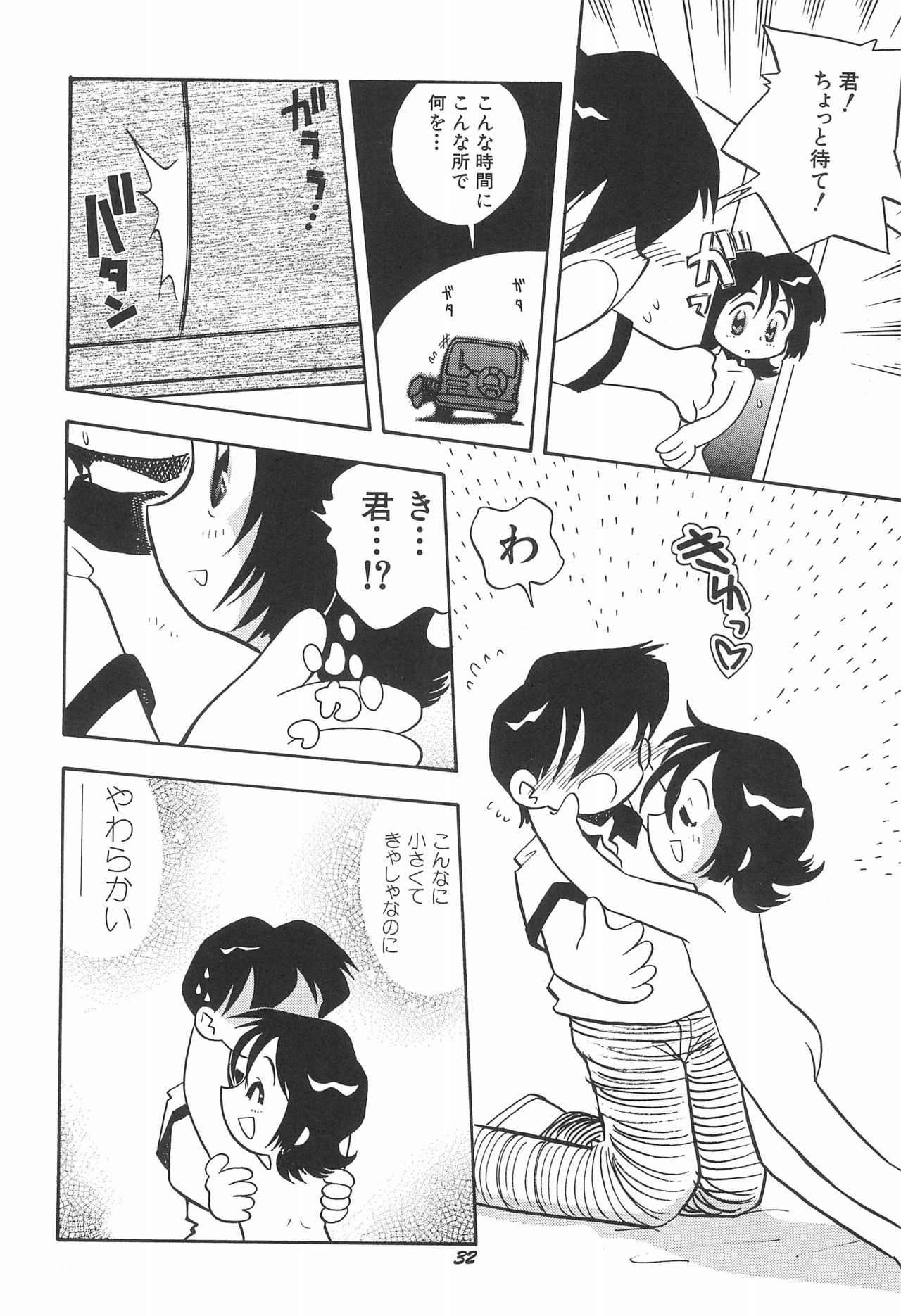 musai - Page 34
