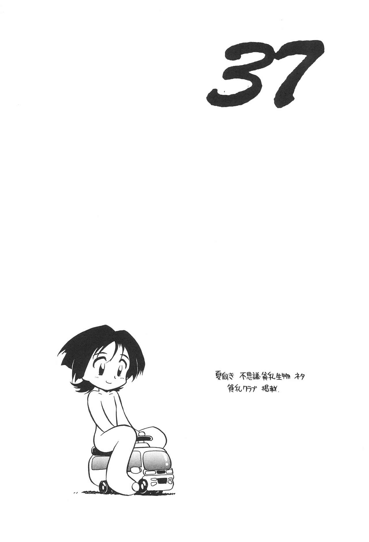 musai - Page 39