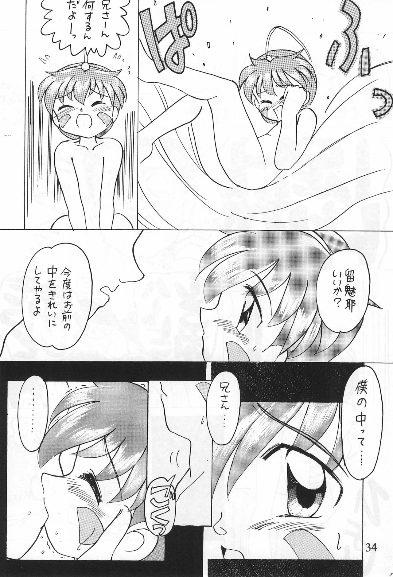 Rumibul 2 - Page 36