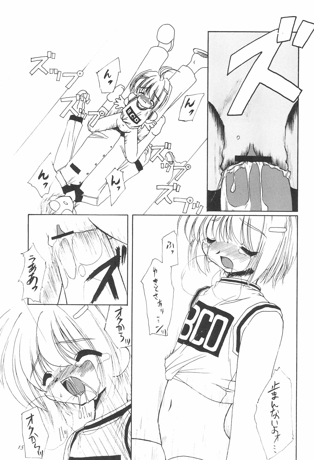 JEWEL BOX 6 - Page 19