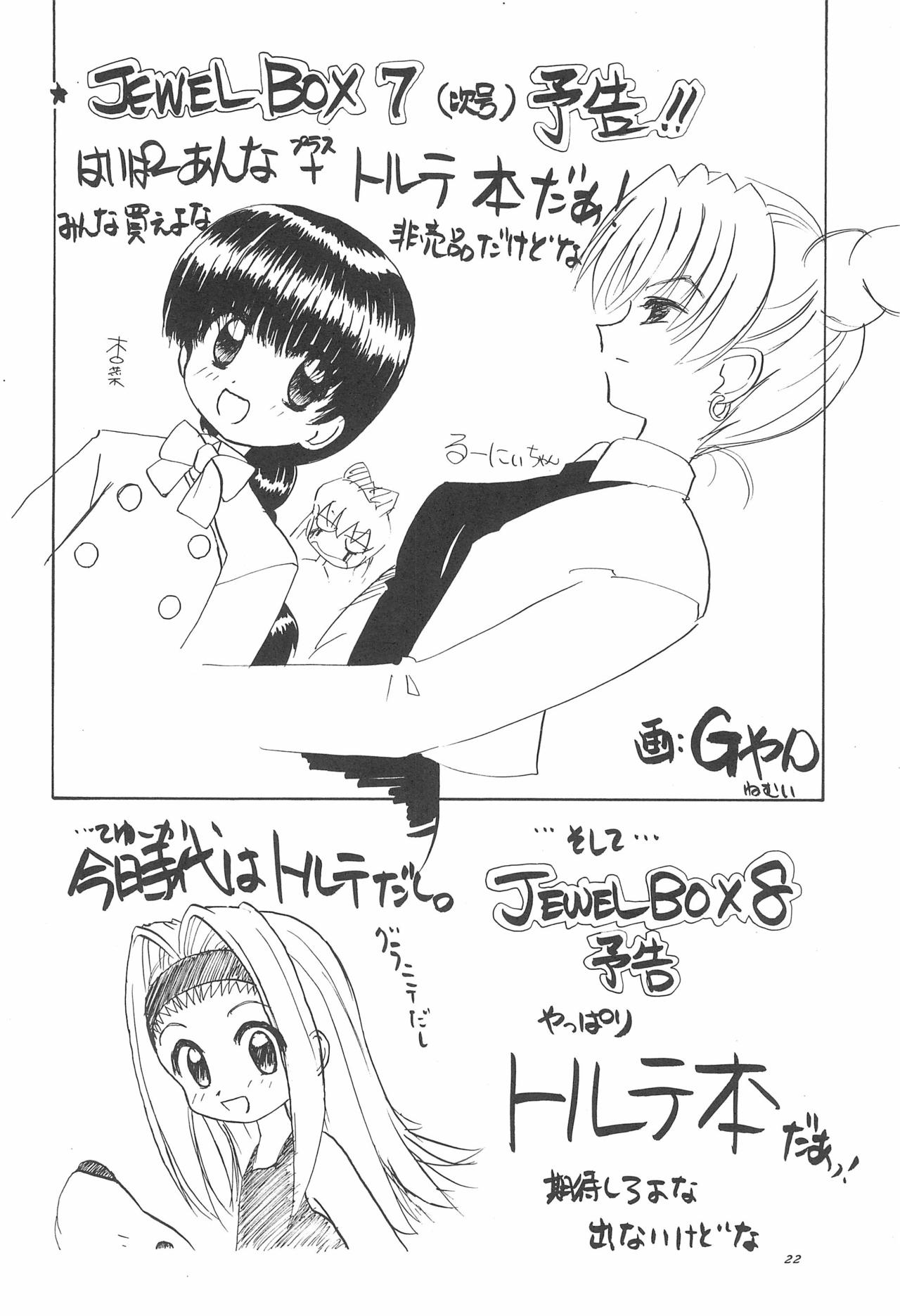 JEWEL BOX 6 - Page 26