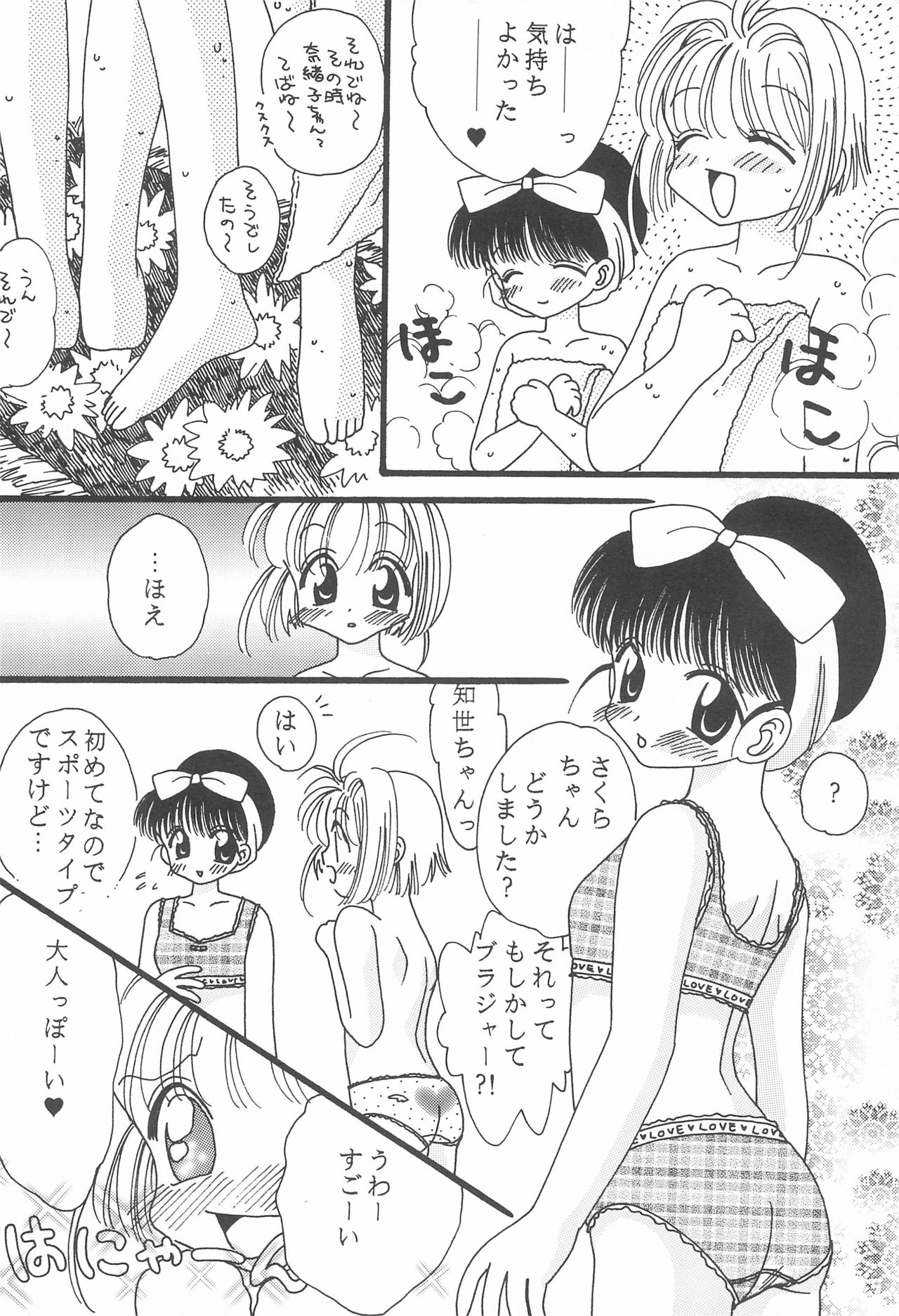 S&T - Page 10