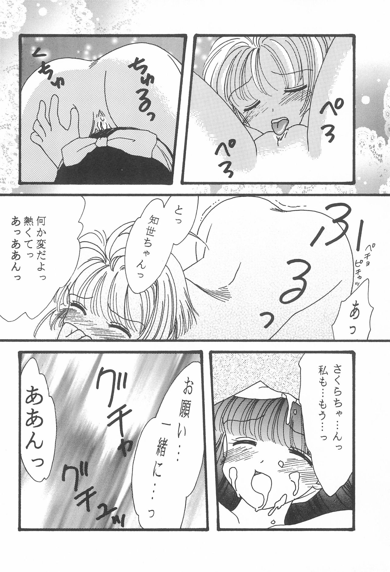 S&T - Page 20