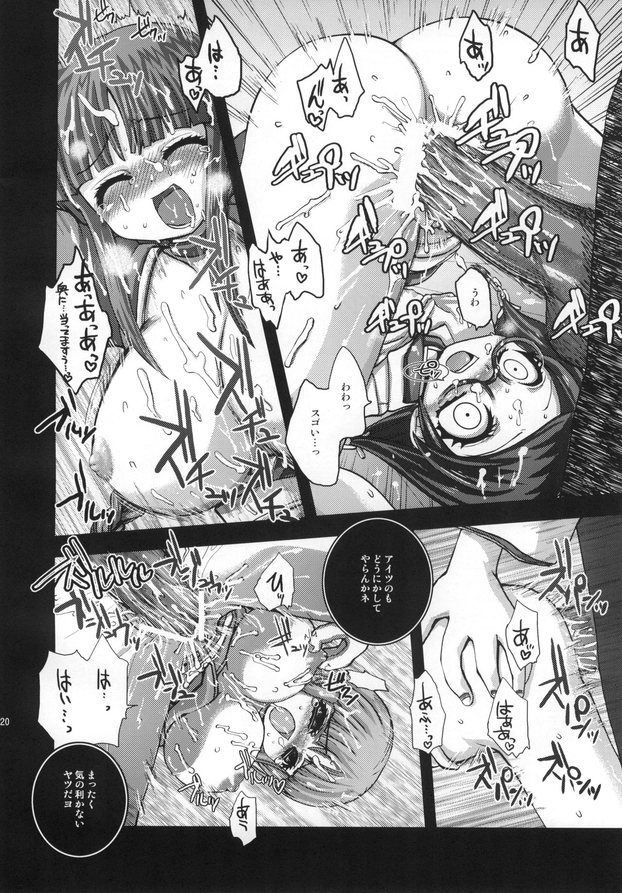 DUSTOID DD - Page 21