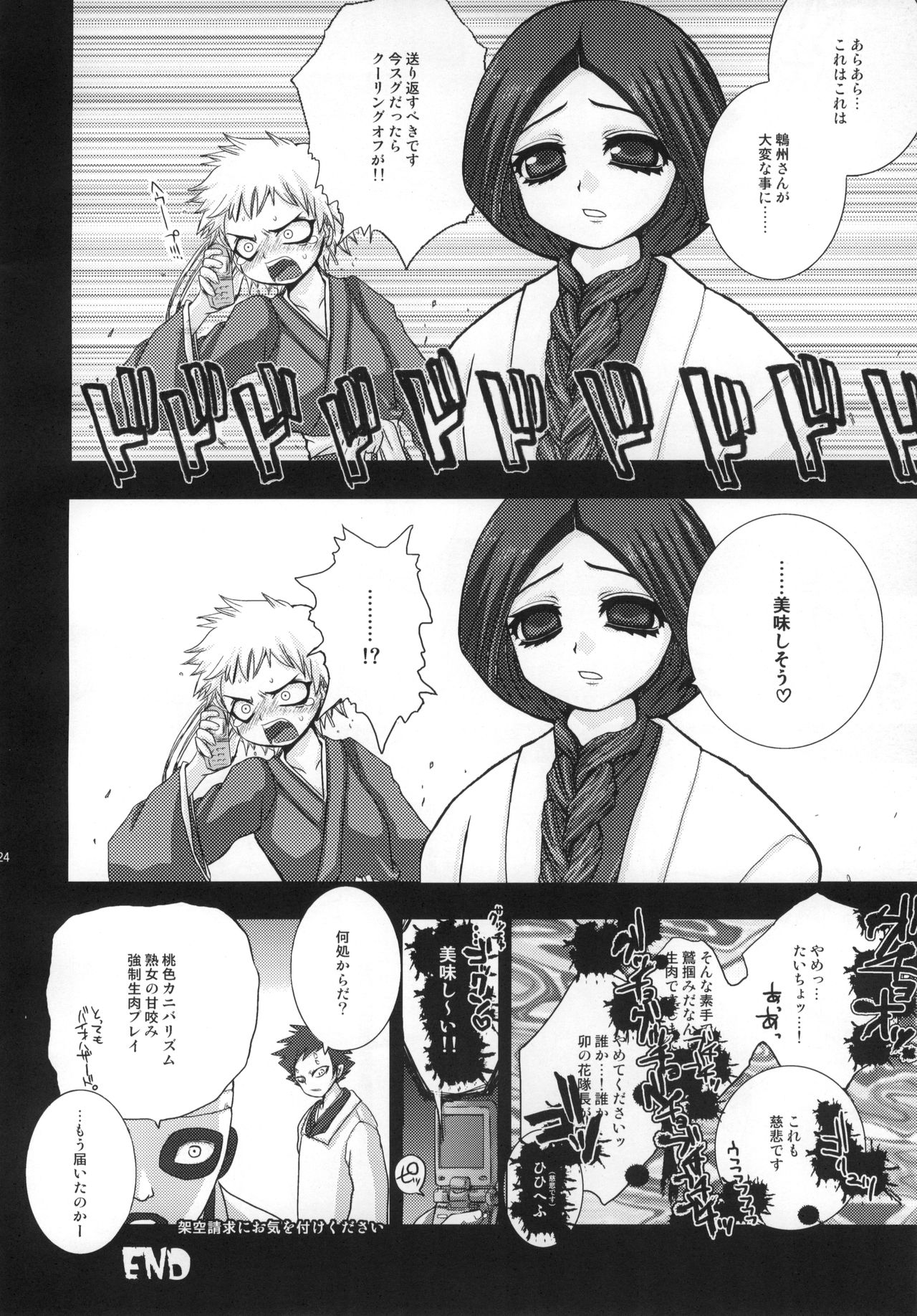 DUSTOID DD - Page 25