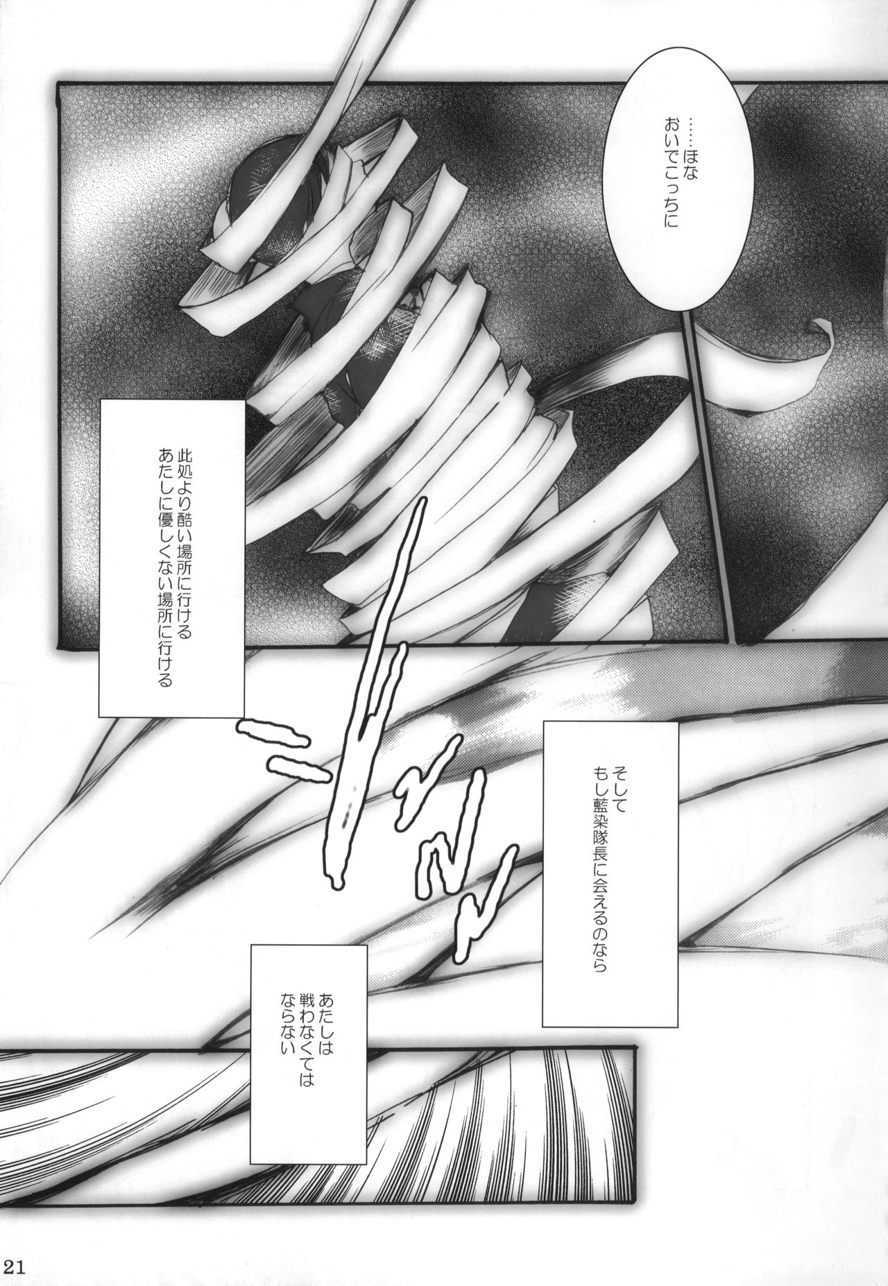 Goodbye Halo - Page 20