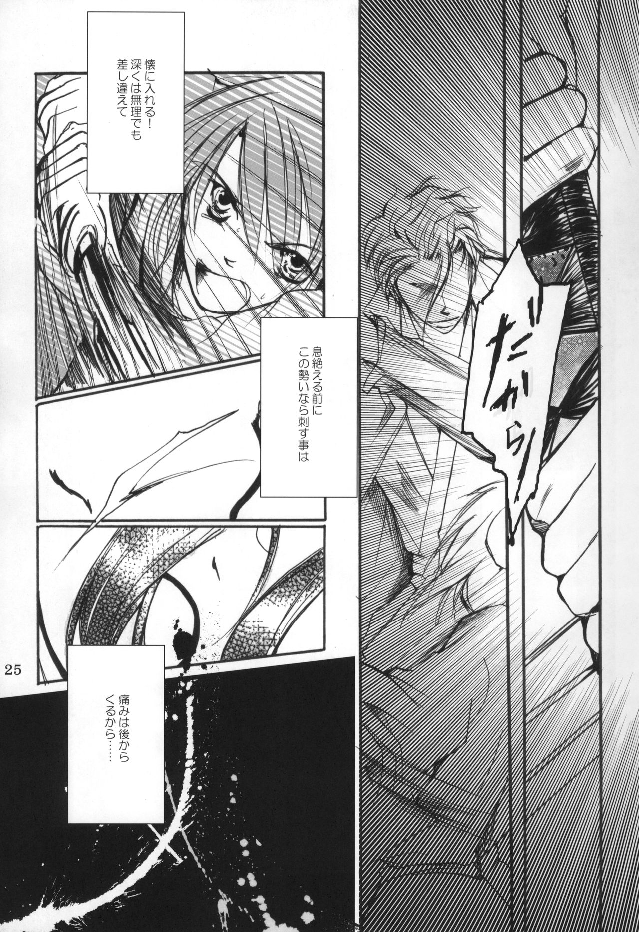Goodbye Halo - Page 24